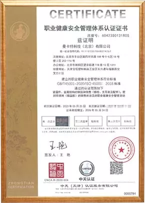 ISO45001
