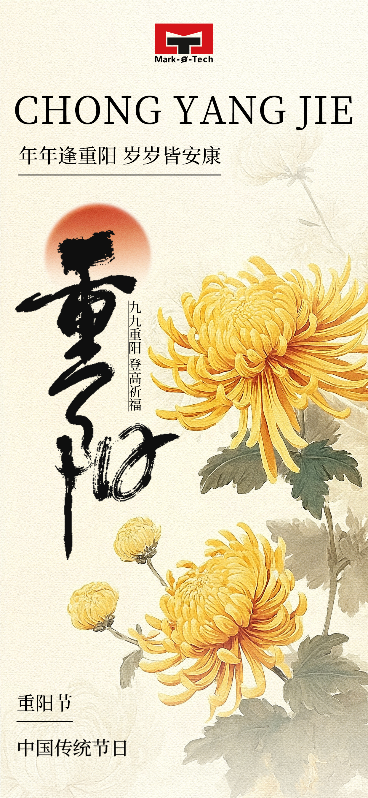 曼卡特重阳节海报.jpg